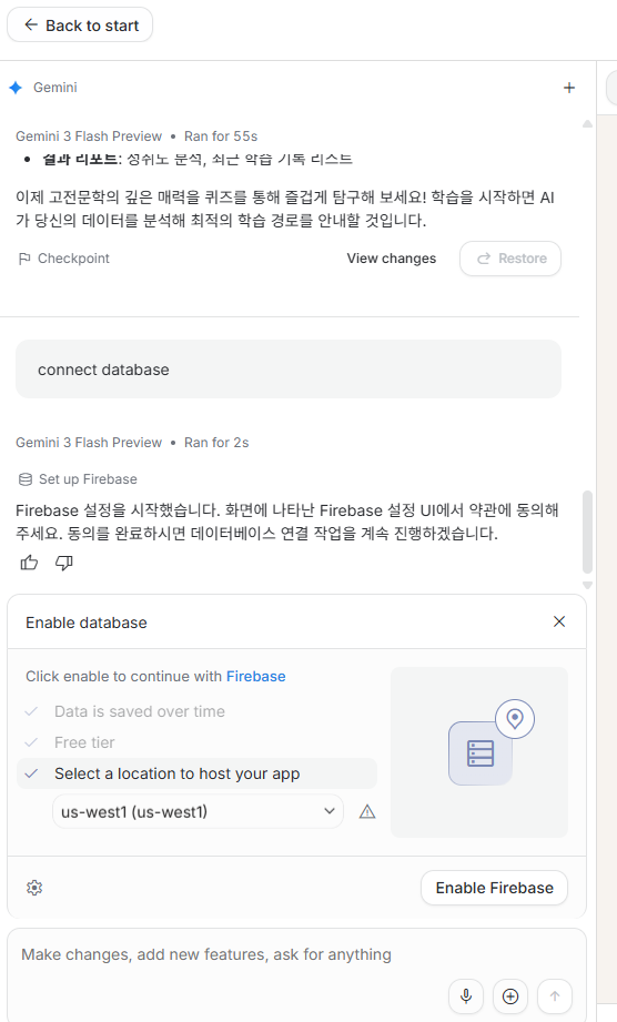 Google AI Studio Build Mode chat panel showing the classical literature quiz app generating a Firebase Enable Database modal with Free tier and us-west1 location selected after the user typed connect database