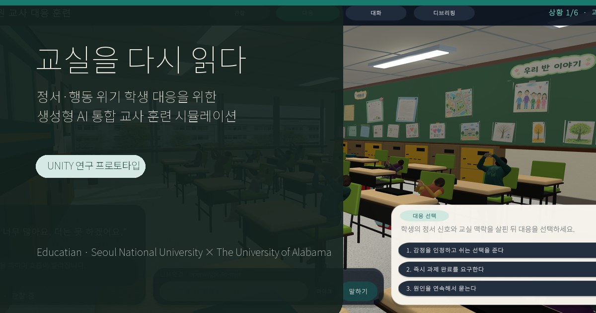 Korean elementary classroom Unity simulation for generative AI teacher-response training